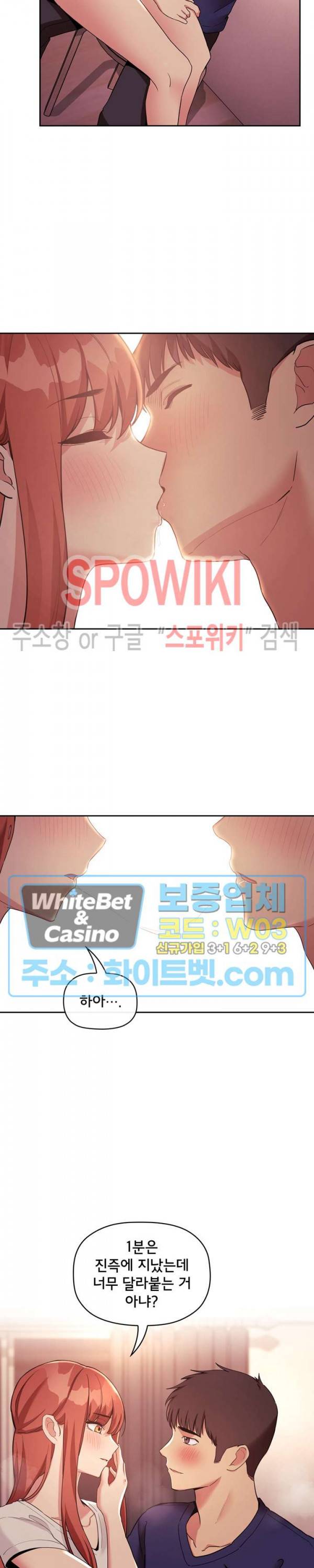 무너지고 다시봐요 45화 2