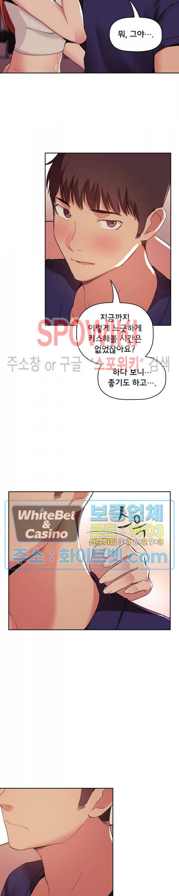 무너지고 다시봐요 45화 3