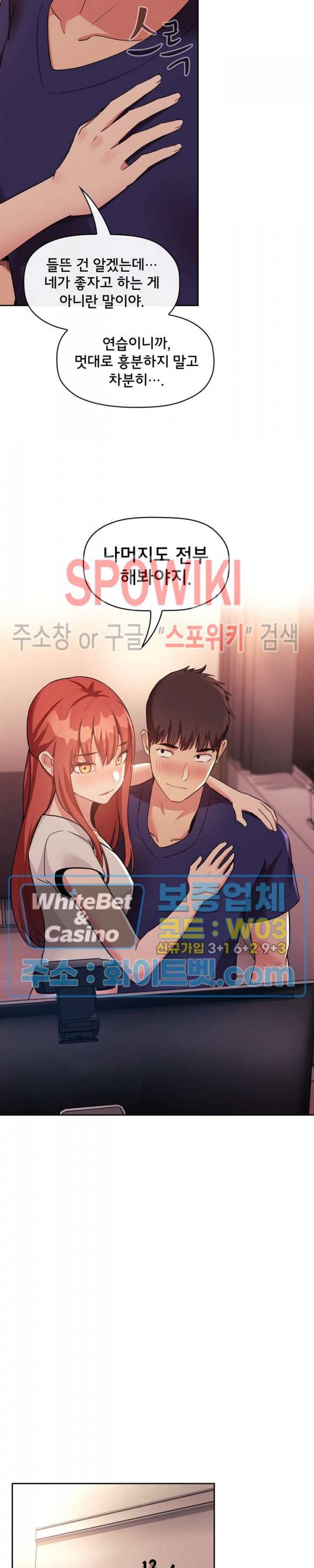 무너지고 다시봐요 45화 4