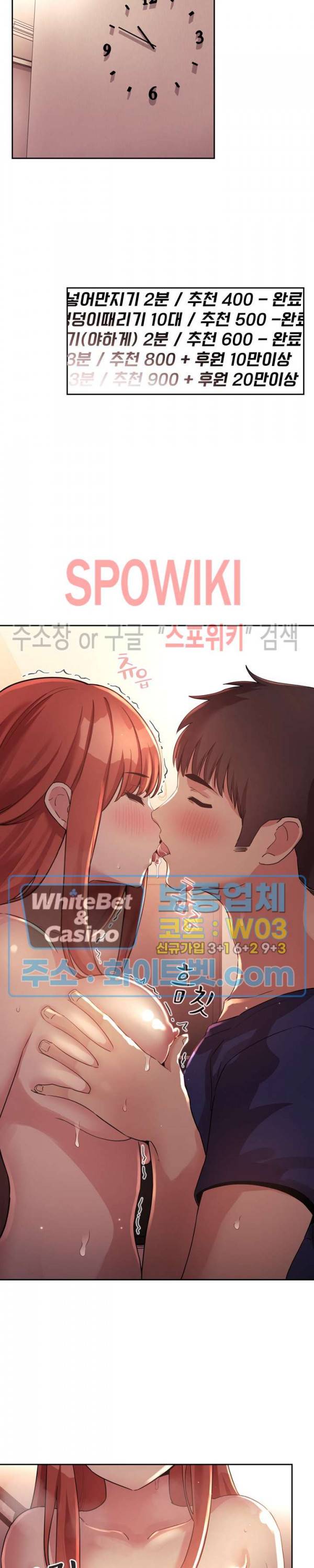 무너지고 다시봐요 45화 5