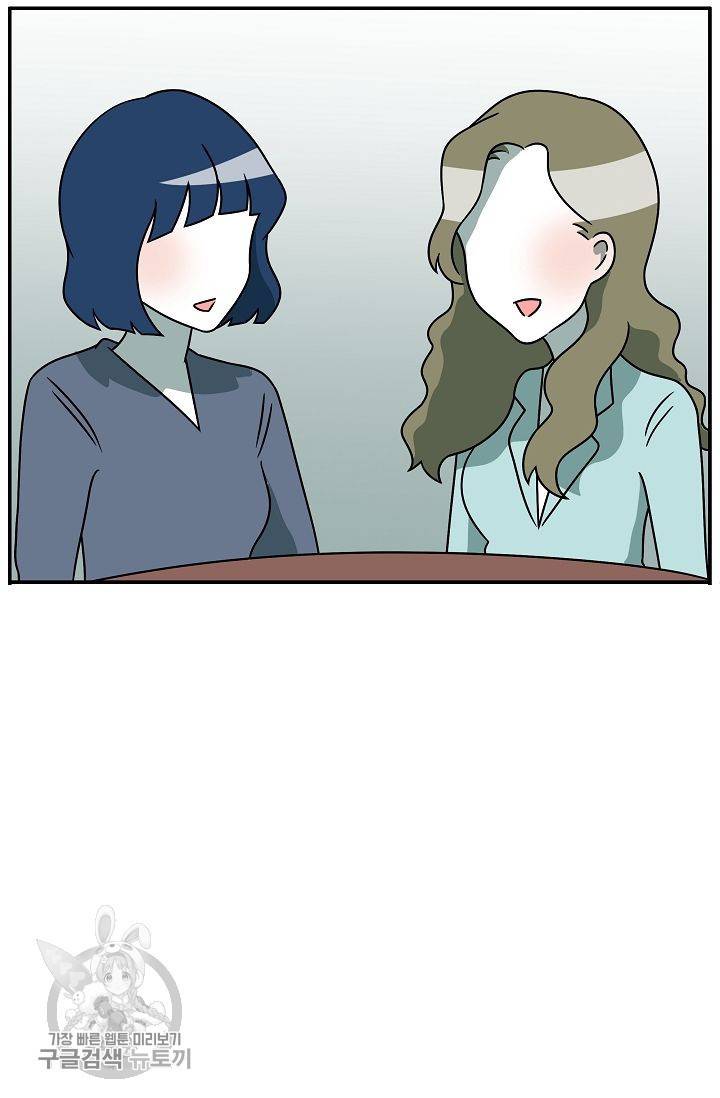 어차피 인간은 다 변태야 255화 2