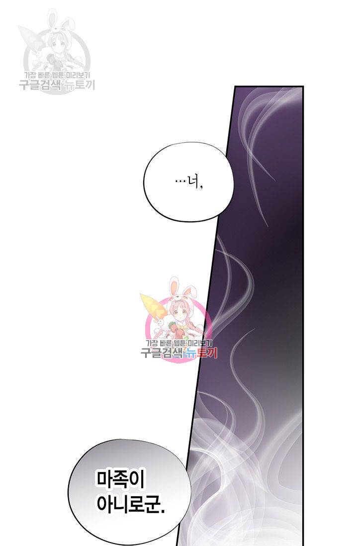 언브레이커블 마스터 61화 1