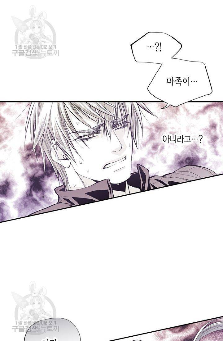 언브레이커블 마스터 61화 3