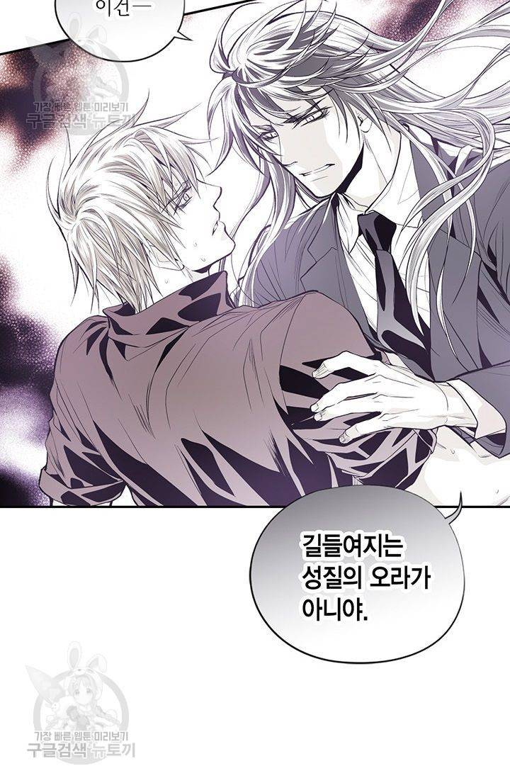 언브레이커블 마스터 61화 4