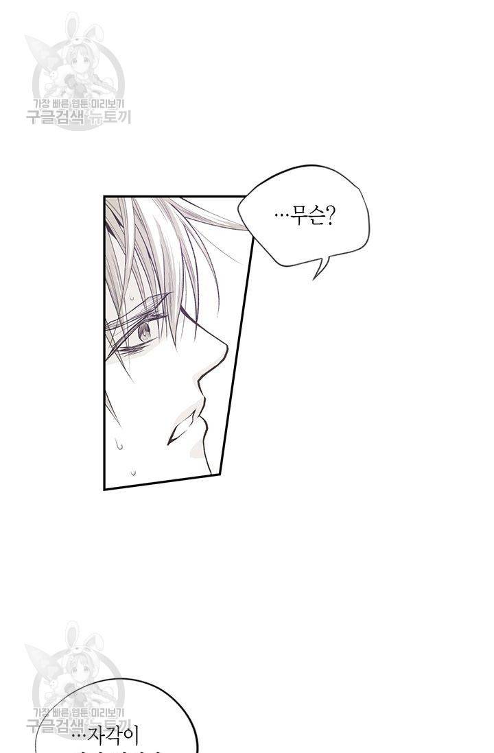 언브레이커블 마스터 61화 5