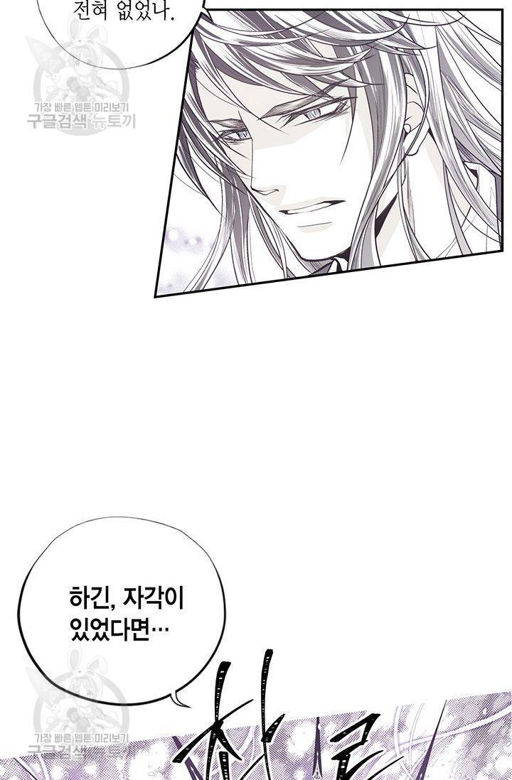 언브레이커블 마스터 61화 6