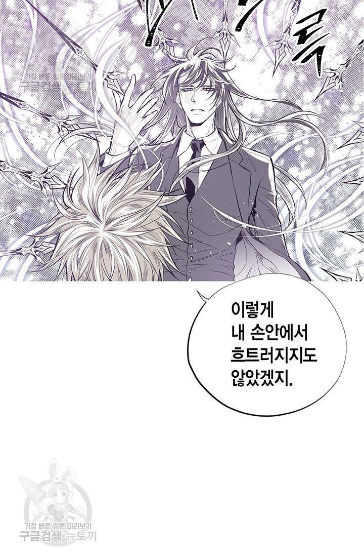 언브레이커블 마스터 61화 7