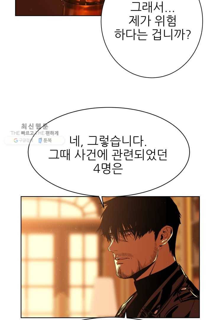C.O.P (씨오피) 13화 3