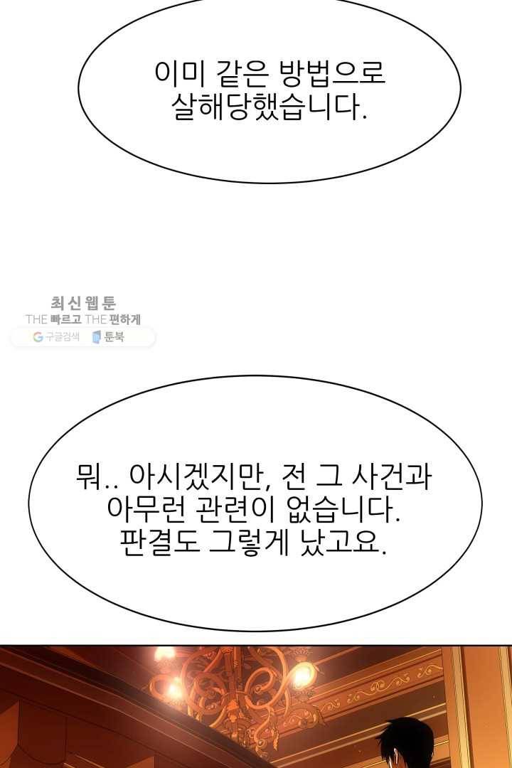 C.O.P (씨오피) 13화 4
