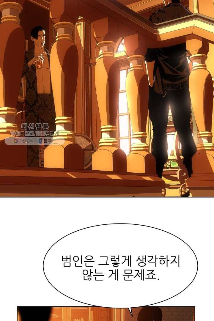 C.O.P (씨오피) 13화 5