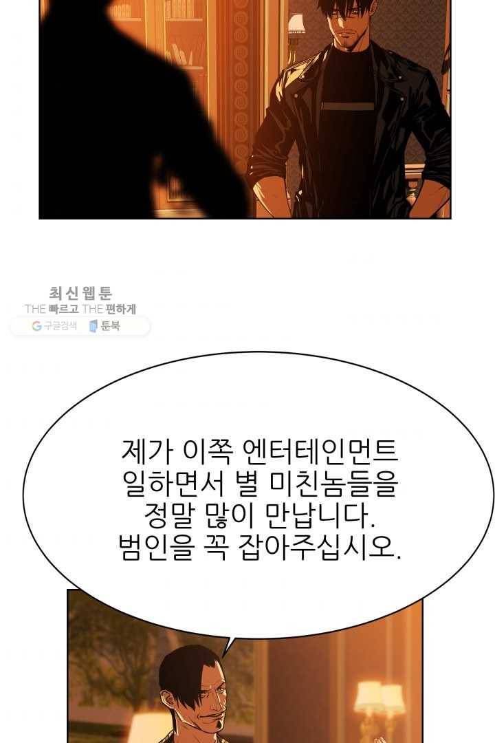 C.O.P (씨오피) 13화 6