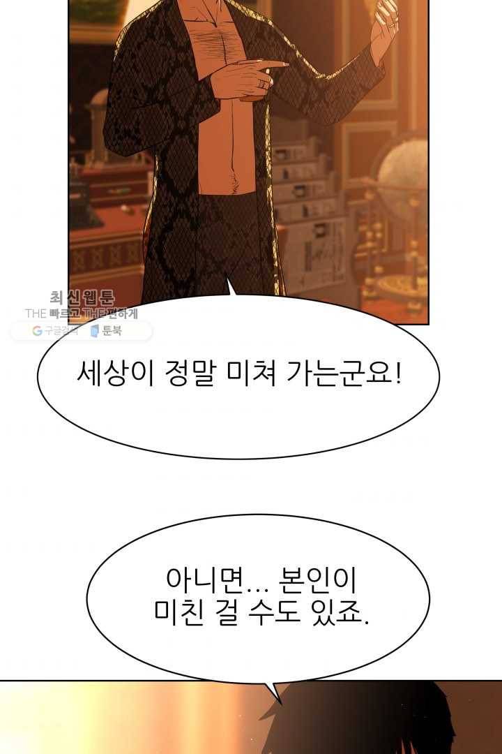 C.O.P (씨오피) 13화 7
