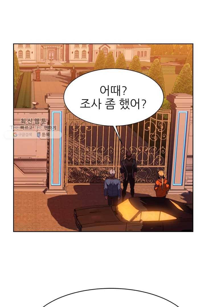 C.O.P (씨오피) 13화 13