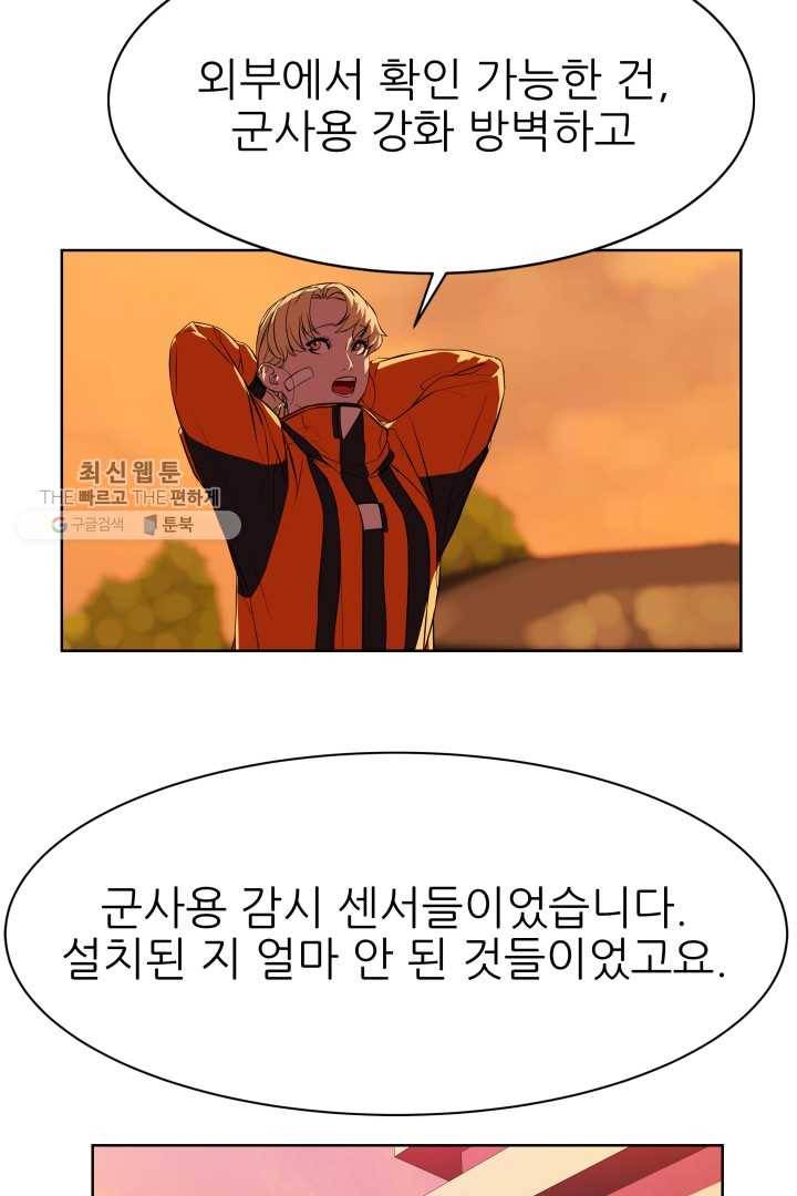 C.O.P (씨오피) 13화 14