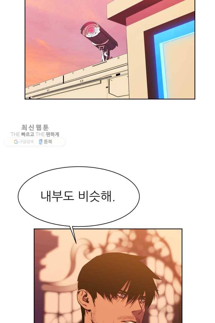 C.O.P (씨오피) 13화 15