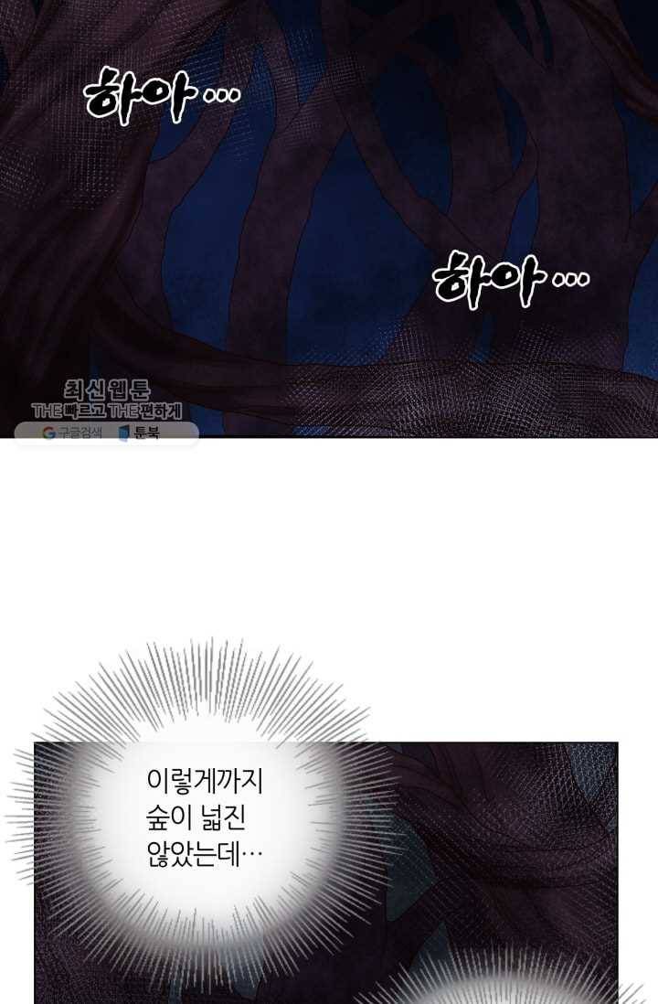 수명사 36화 2