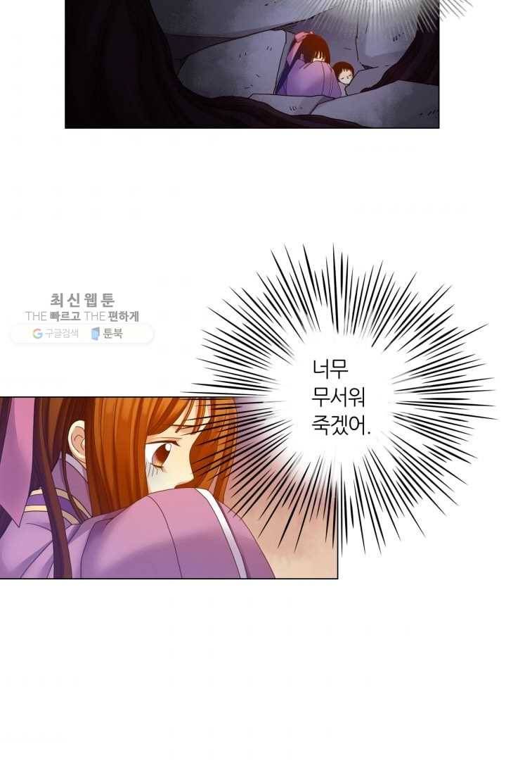 수명사 36화 6