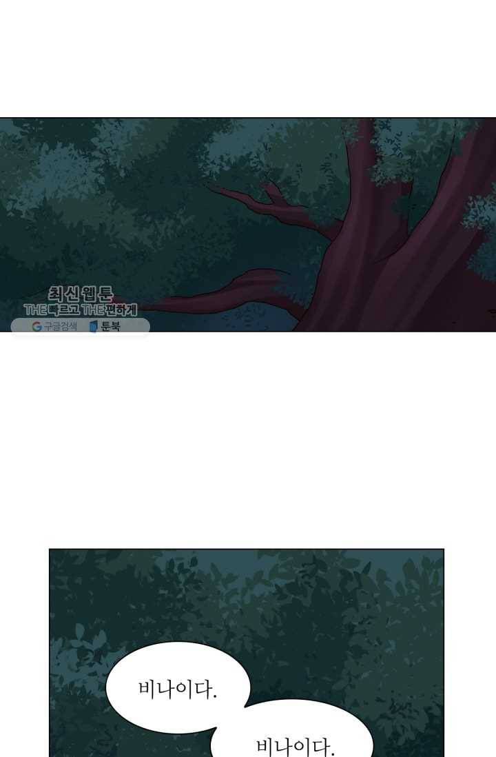 수명사 36화 10