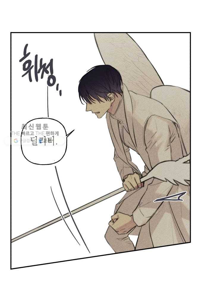 엔젤 버디 47화 1