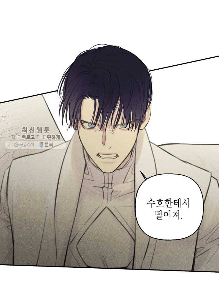 엔젤 버디 47화 2