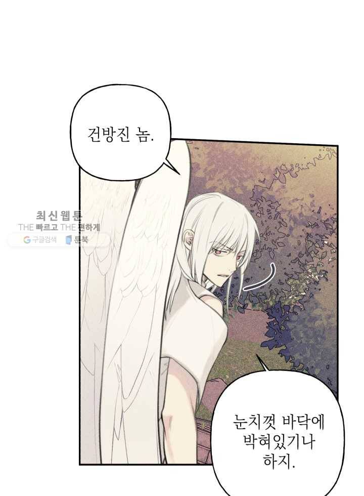 엔젤 버디 47화 3