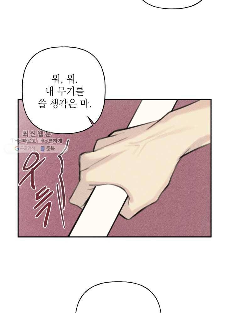 엔젤 버디 47화 4