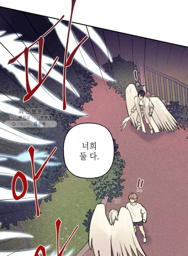 엔젤 버디 47화 6