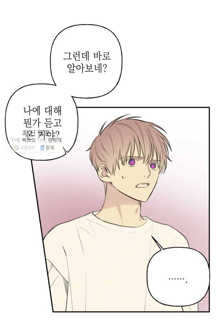 엔젤 버디 47화 10