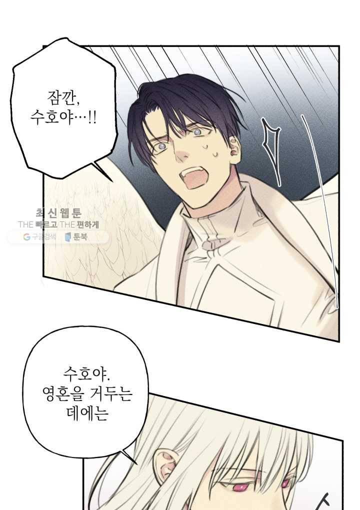 엔젤 버디 47화 13