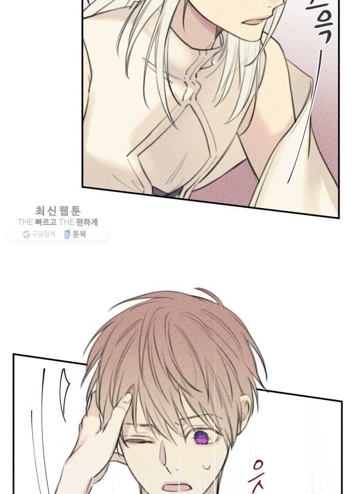 엔젤 버디 47화 14