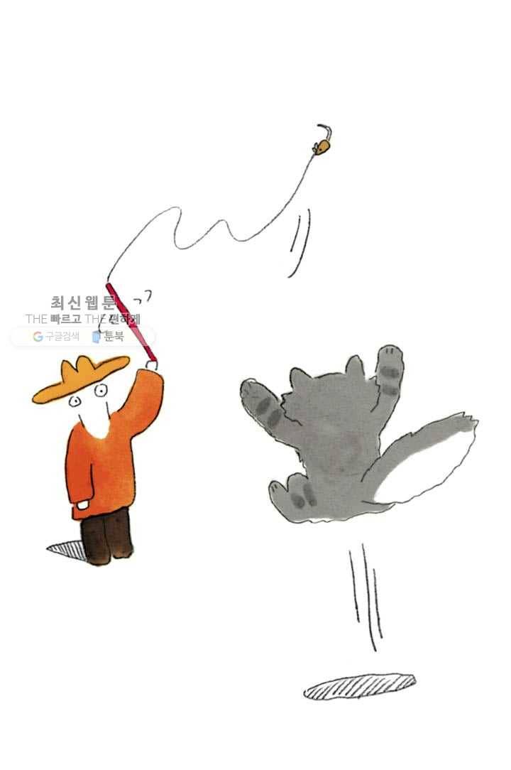 은동은동+옹동스 118화. 난 이게 좋지만 2