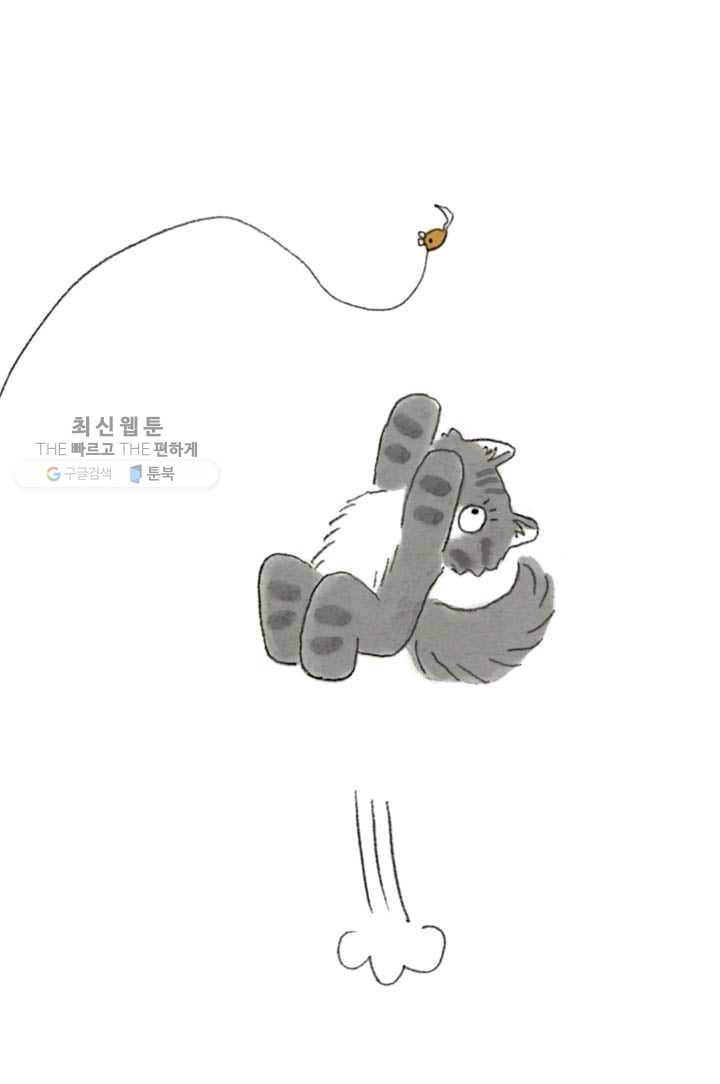 은동은동+옹동스 118화. 난 이게 좋지만 3