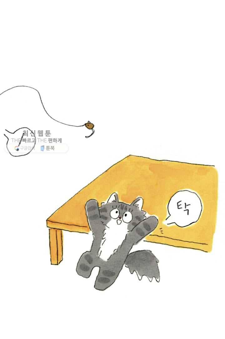 은동은동+옹동스 118화. 난 이게 좋지만 5