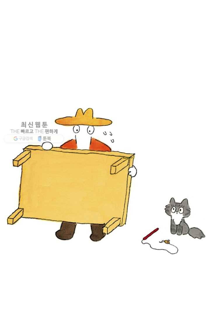 은동은동+옹동스 118화. 난 이게 좋지만 6