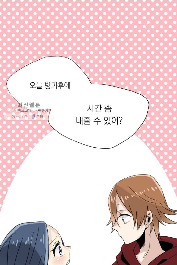 판도라의 상자 제14화 데이트 1