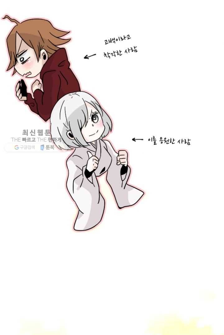 판도라의 상자 제14화 데이트 3