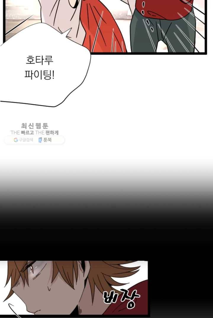 판도라의 상자 제14화 데이트 7