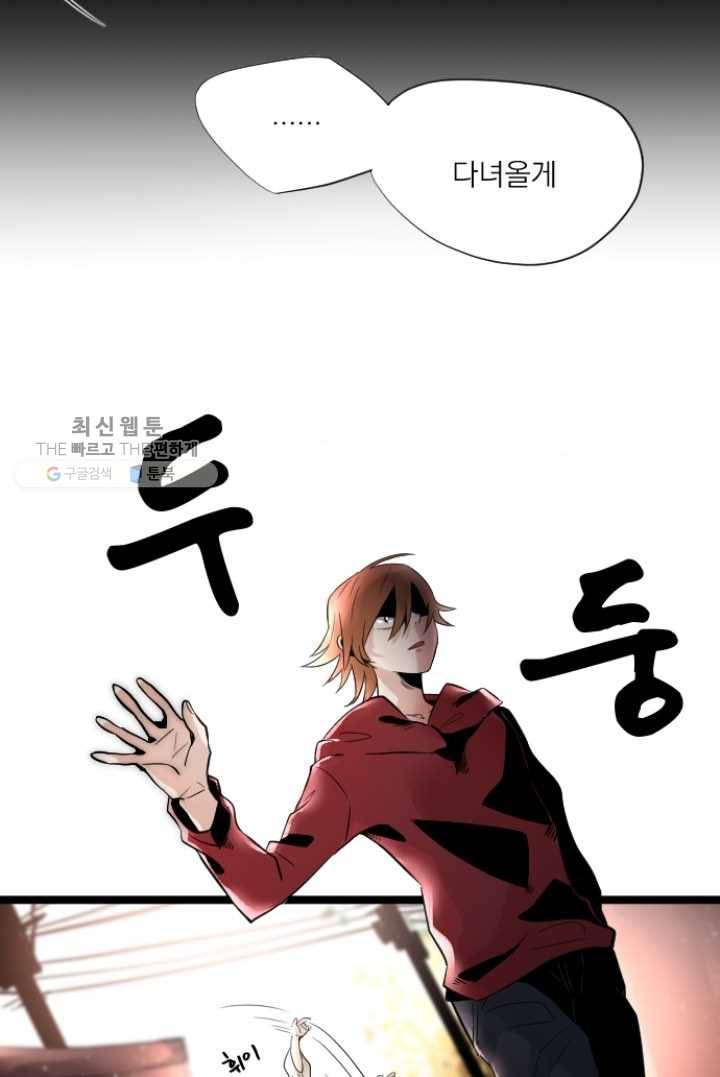 판도라의 상자 제14화 데이트 8