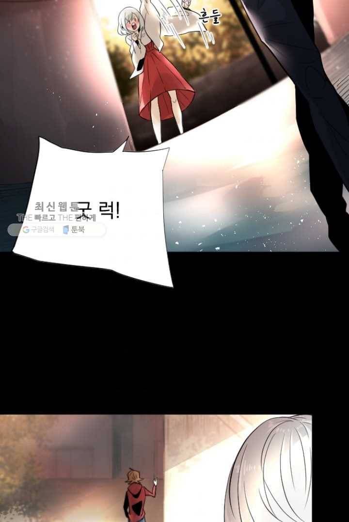판도라의 상자 제14화 데이트 9