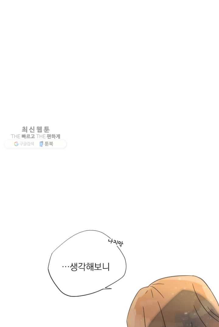 판도라의 상자 제14화 데이트 14