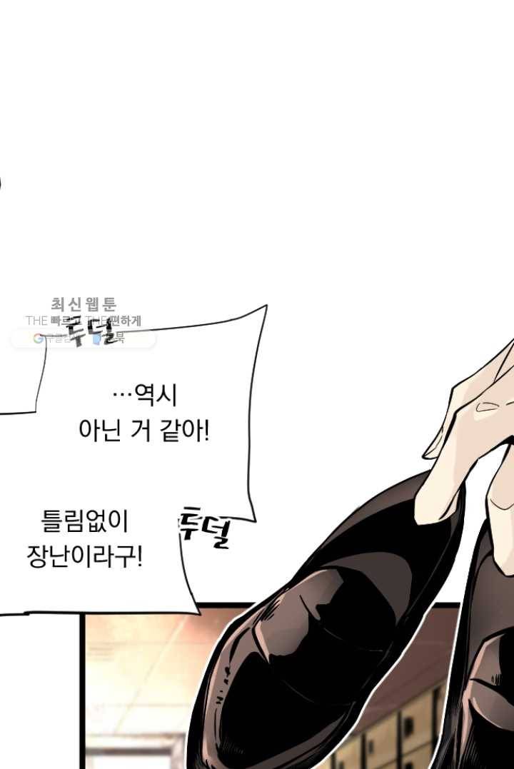 판도라의 상자 제14화 데이트 17
