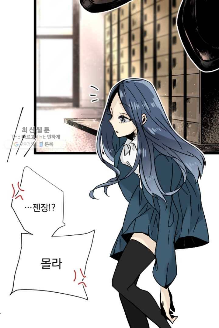판도라의 상자 제14화 데이트 18