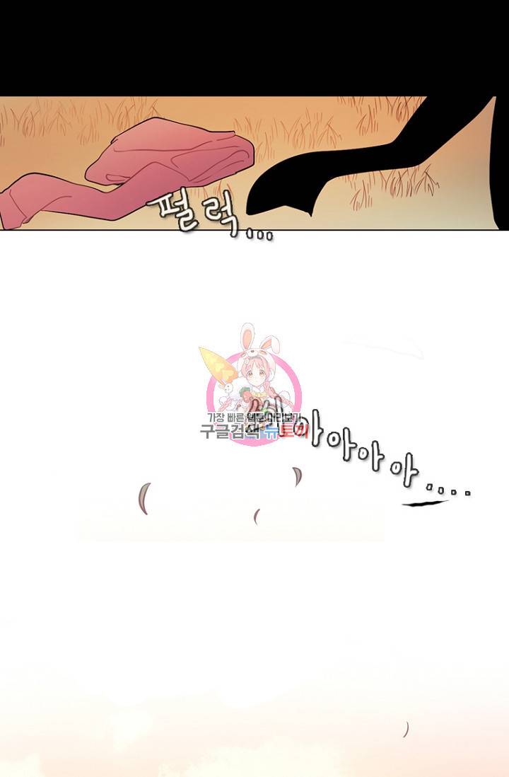 엔드와 세이브 93화 1