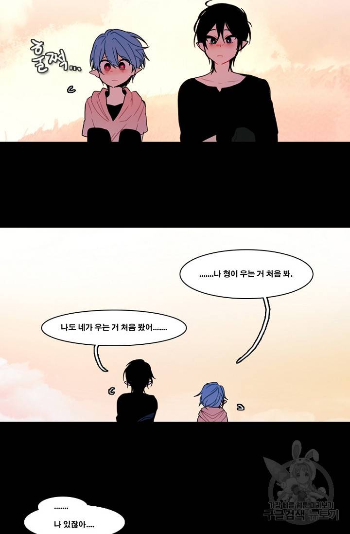 엔드와 세이브 93화 2
