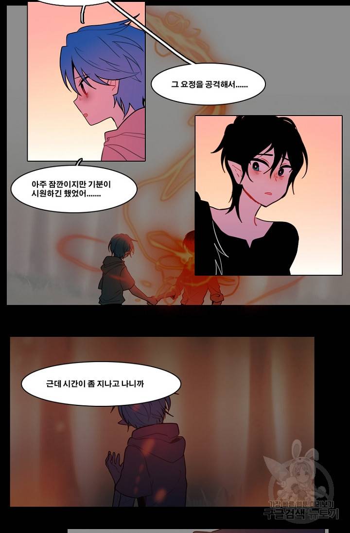 엔드와 세이브 93화 3