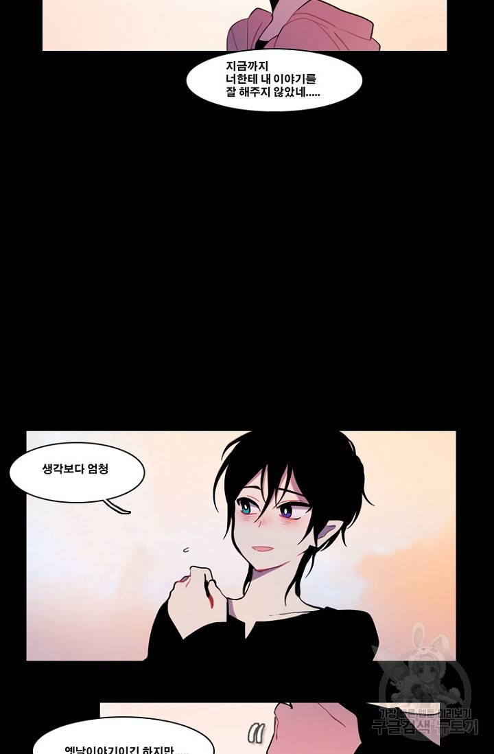 엔드와 세이브 93화 7