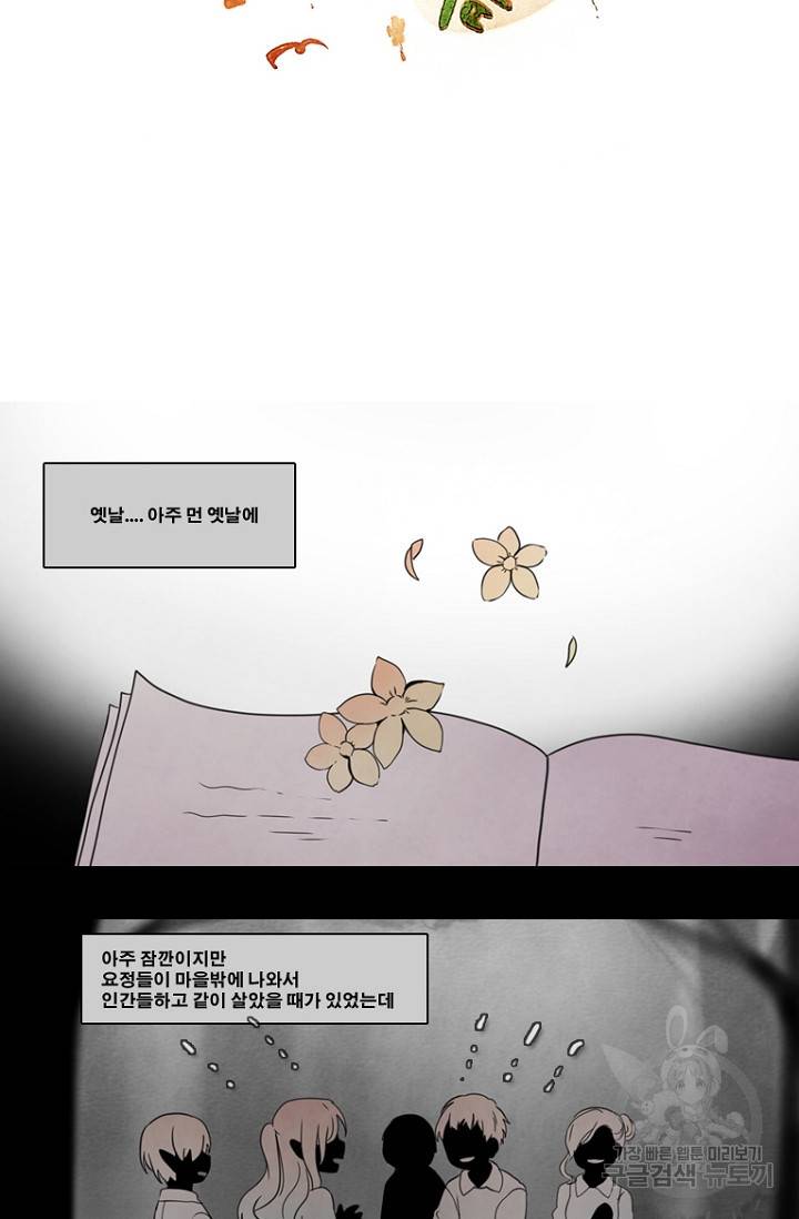 엔드와 세이브 93화 9