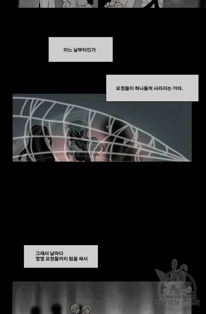 엔드와 세이브 93화 10