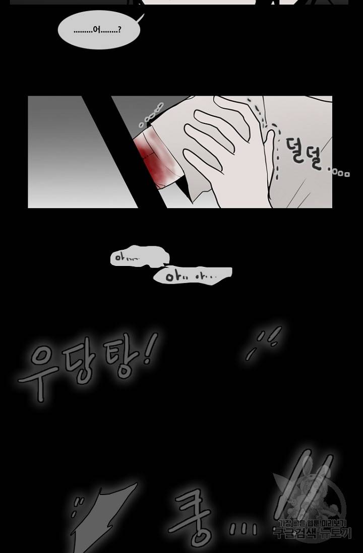 엔드와 세이브 93화 22