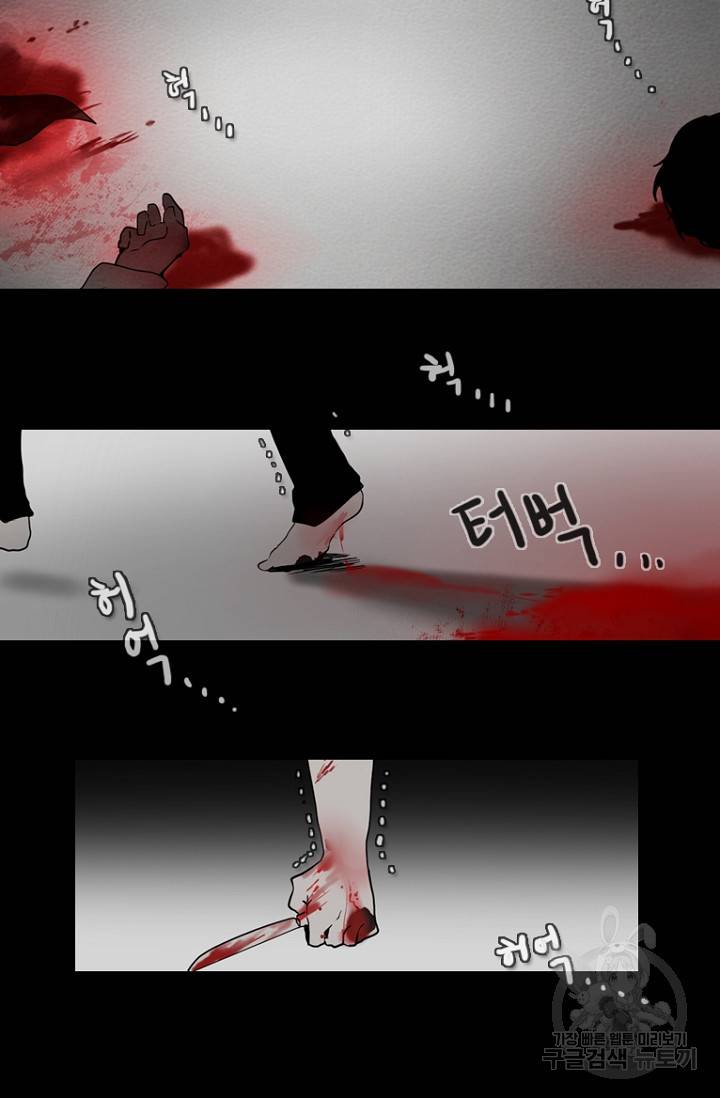 엔드와 세이브 93화 27